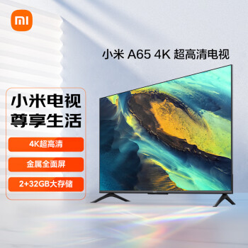小米电视A65  2+32GB金属全面屏 双频WiFi 65英寸4K超高清液晶智能平板电视机L65MA-A