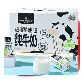 1号会员店（One’s Member） A2β-酪蛋白高钙儿童牛奶 160ml*16盒
