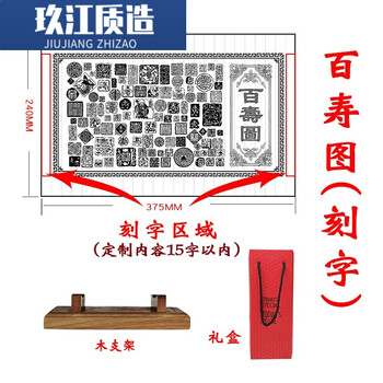 刻字) 木支架 礼盒> 新品 送老人的生日礼物实用爷爷奶奶祝寿贺寿创意