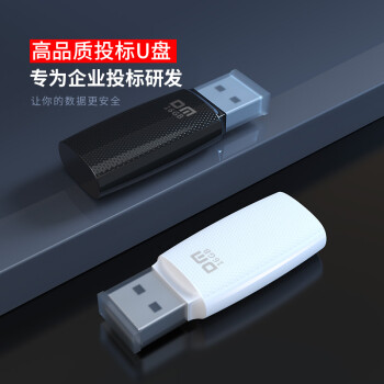 DM大迈 16GB USB2.0 U盘 PD203投标优盘 招标小容量电脑u盘5个/盒
