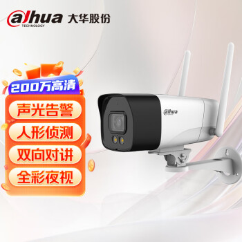 大华（dahua）监控无线摄像头 200万高清WiFi 无线全彩远程监控 警戒对讲P20A2-WT-PV(E) 不含卡6mm