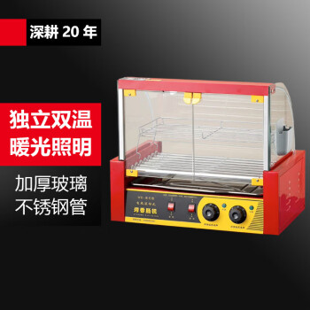 别颖 烤肠机商用小型烤香肠机台式台湾热狗机全自动烤肠   不锈钢7管拉门款+网架