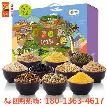 初萃中粮杂粮礼盒4kg (400g*10袋) 10种谷物豆类 清凉消暑 团购送礼