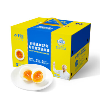 黄天鹅可生食无菌蛋 单枚60g+大号蛋甄选礼盒 40枚