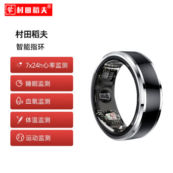 智能指环戒指睡眠监测防水无感佩戴血氧心率自动检测运动体温监测生理期预测