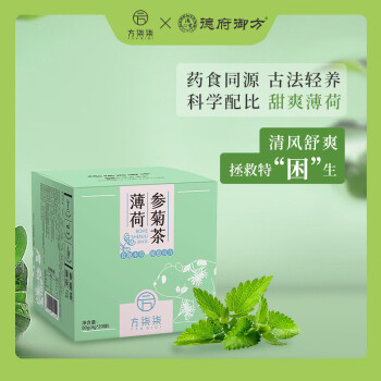 德府御方 养生茶 薄荷参菊茶 4g/袋 1盒（共20袋）