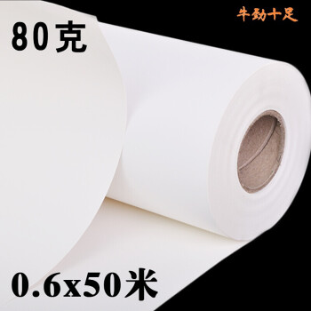80g白纸儿童绘画纸画画纸加厚0650米卷筒绘图宝宝描图纸草稿纸美术
