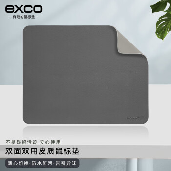 宜适酷(EXCO)深灰+浅灰鼠标垫大号双面皮质笔记本电脑办公防水皮革游戏硬质电竞桌垫可水洗0145