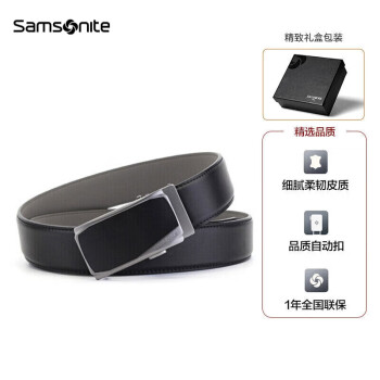 Samsonite/新秀丽男士皮带自动扣进口牛皮腰带商务休闲裤带礼盒装TK2*09003