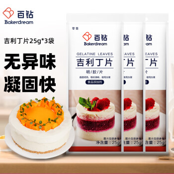 百钻吉利丁片25g*3 食用明胶片家用布丁提拉米苏慕斯蛋糕材料烘焙原料