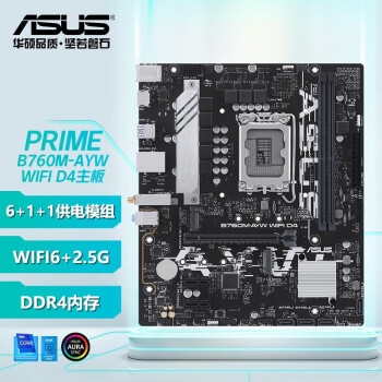华硕（ASUS）PRIME B760M-AYW WIFI D4 哎呦喂主板 支持 CPU PRIME B760M-AYW WIFI D4
