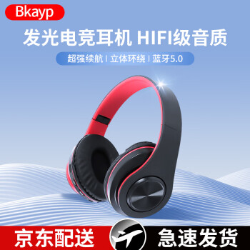 Bkayp头戴式无线蓝牙耳机发光电竞游戏重低音音乐运动降噪耳机高音质可插卡便携通用手机电脑