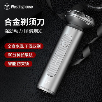 西屋（Westinghouse）男士电动剃须刀全自动刮胡须刀家用充电式剃胡须刀\\R313