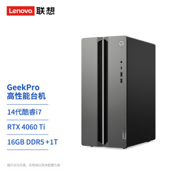 联想（Lenovo）GeekPro设计师游戏台式电脑主机(i7-14700F/16G DDR5/1TB SSD/RTX4060Ti 8GB独显/Win11)