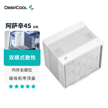 DEEPCOOL阿萨辛4S白CPU风冷散热器（7热管/双模式散热/内存全避位/快拆风扇/磁吸顶盖/附螺丝刀硅脂）