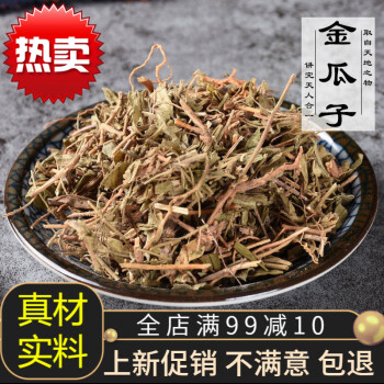 瓜子金材500g辰砂草金锁匙瓜子草挂米草高脚瓜子草