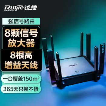 锐捷（Ruijie）无线路由器 千兆 家用WiFi6路由器 穿墙王3200M Mesh组网 星耀X32PRO