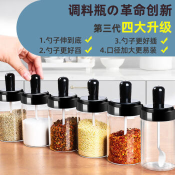京典光年调味罐全套厨房勺盖一体 【买3送3】6个装赠标签 