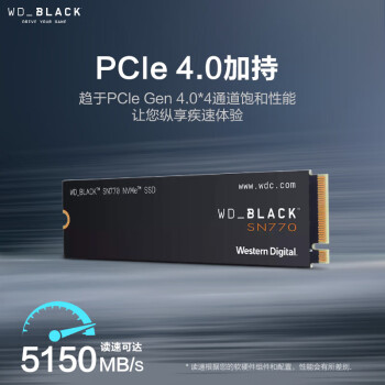 西部数据2TB大容量 SSD固态硬盘 M.2接口 SN770 PCIe4.0 2280 NVMe 笔记本电脑游戏硬盘