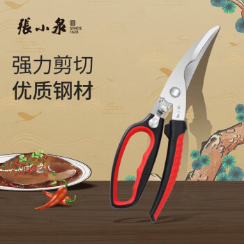 张小泉（SINCE 1628） 红韵系列厨房剪刀 剪子 鸡骨剪刀 J20710100