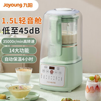 九阳（Joyoung）破壁机轻音家用1.5L大容量隔音罩豆浆机智能预约加热榨汁机 性价比单杯L15-P919