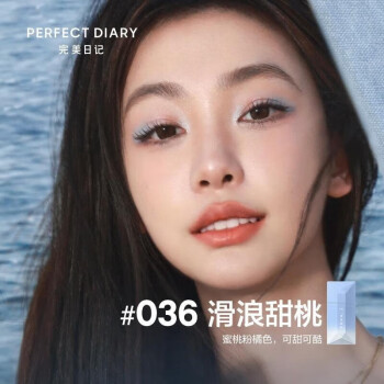 完美日记（PERFECT DIARY）丹宁名片唇釉036蜜桃粉橘4g口红母亲节520情人节礼物生日送女友