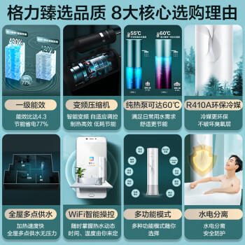 格力（GREE）空气能热水器家用200升变频 超一级能效WiFi智控 纯热泵节能省电 御锦SXT200LCJW/Y1-1j