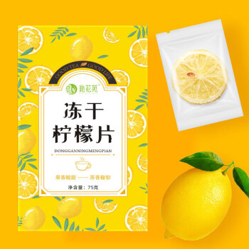 沁花苑 泡水喝泡茶单独包装即食水果茶 冻干柠檬片75g/盒 2盒起售BS04