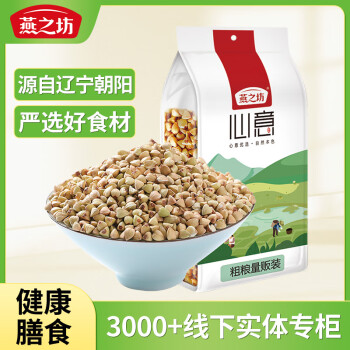 燕之坊 荞麦米1kg 五谷杂粮粥米粗粮大米伴侣