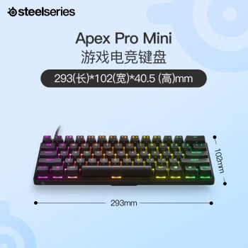 赛睿（SteelSeries） Apex Pro mini 有线键盘 磁轴键盘 RT急停可调触发键程 打瓦神器 瓦罗兰特CSGO键盘 60配列61键