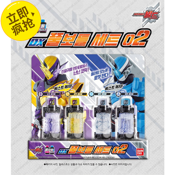全新韩版假面骑士build创骑碎碎冰挤压驱动器天才老实人果冻满瓶02组
