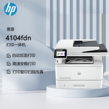 惠普（HP）4104fdn A4黑白激光多功能一体机 商务办公 打印 复印 扫描 传真 自动双面打印（原厂1年上门）