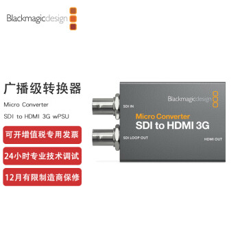 blackmagic Micro Converter SDI to HDMI 3G wPSU 视频转换器