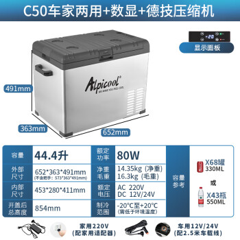 冰虎（Alpicool）车载冰箱C50车家两用办公室迷你冷冻冷藏户外旅行压缩机冰箱