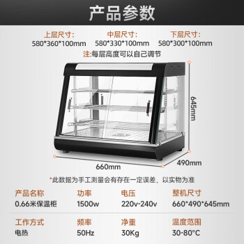 艾士奇（AISHIQI）保温柜展示柜  玻璃食品陈列柜板栗蛋挞面包 便利店台式保温箱 ASQ-60K 0.66米黑色