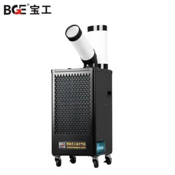 宝工电器 BGE 工业冷气机大1匹2700W数字控温压缩制冷机商用机房厨房厂房冷风机BGK1801-27R