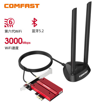 COMFAST AX200 Plus WIFI6代电竞千兆5G无线网络wifi接收器台式机内置无线网卡3000M+蓝牙5.2