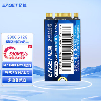 忆捷（EAGET） S300 SSD固态硬盘 M.2 NGFF SATAIII接口 512G（单位：个）\t