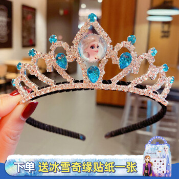 molilangockoz轻奢儿童皇冠头饰公主女童王冠水晶大发箍爱莎冰雪奇缘