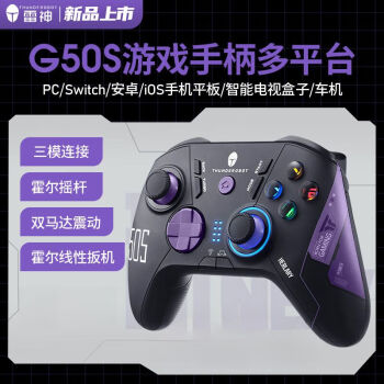 雷神（ThundeRobot）G50s游戏手柄有线 蓝牙三模连接多平台 /2.4G/ Switchxbox霍尔线性扳机霍尔摇