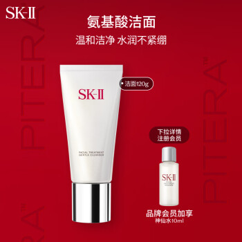 SK-II舒透护肤洗面奶120g sk2护肤品套装生日礼物女skii氨基酸清洁毛孔