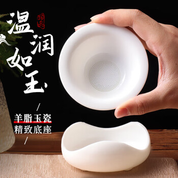 拜杰茶漏茶滤白瓷茶叶过滤网茶水分离茶隔陶瓷滤茶公道杯一体滤茶器