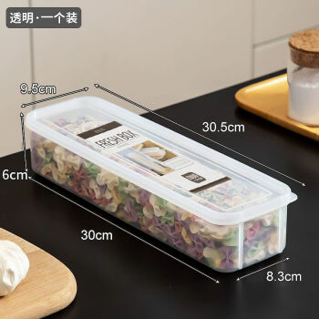 HUKID面条收纳盒长方形冰箱厨房食品级密封保鲜盒带盖杂粮意面挂