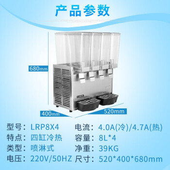 东贝(Donper)冷饮机LRP8X4四缸饮料机商用冷热全自动喷淋式奶茶果汁机