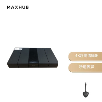MAXHUB智能会议平板配件 MAXHUB传屏盒子WB05 含1个无线传屏器 急速无线传屏
