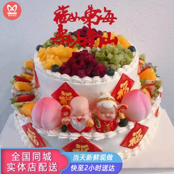 当天到曼恒网红双层新鲜水果奶油生日蛋糕全国同城配送祝寿送老人爸爸