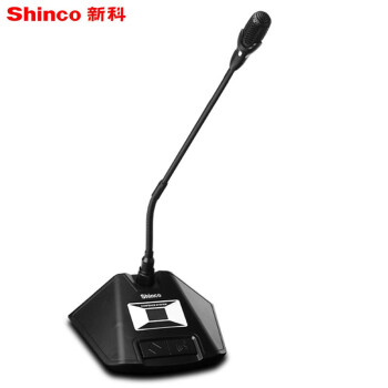 新科（Shinco） G700 新科有线手拉手会议鹅颈话筒大型视频会议话筒系统数字台 代表麦一台
