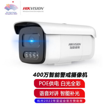 海康威视（HIKVISION）400万白光全彩筒型摄像机 智能警戒 人车识别 双向对讲 防水监控枪机 DS-2CD3T46WDA4-L 4/6mm