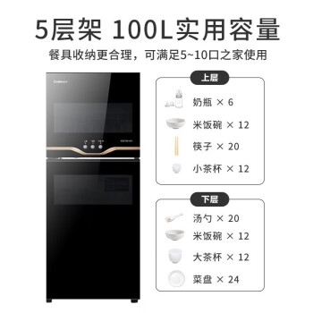 康宝（Canbo）家用立式 厨房商用 大容量 消毒碗柜双开门 碗筷柜 二星级 XDZ100-VA1 100L