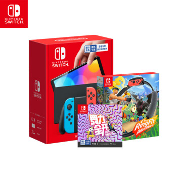 Nintendo Switch任天堂 国行游戏机（OLED版）配红蓝Joy-Con & 健身环大冒险&舞力全开 兑换卡